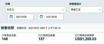 园长百万美金之旅之289：海运费用降的有点不适应