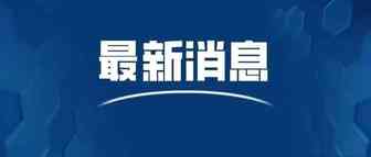 工厂限电停产！运价全线大跳水！卖家该喜该忧？