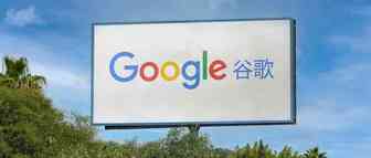 行业大佬教你如何优化 Google 搜索广告关键字