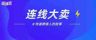 FNAC卖家故事丨新手卖家勇闯FNAC，一不小心就做大！