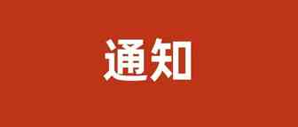 关于SpeedPAK物流管理政策更新的通知