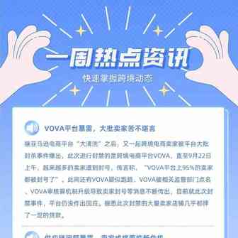 一周热点资讯|中欧班列“上海号”开通，跨境物流增添新选择