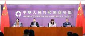 商务部：促进跨境电商进口持续创新健康发展，扩大进口消费