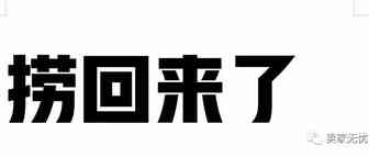 恢复可售！链接违反评论政策申诉成功（续集）