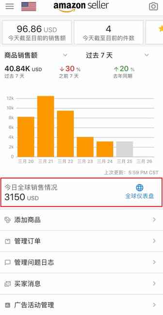 十一假期，生意怎么办？谁说亚马逊跨境电商人离不开电脑？