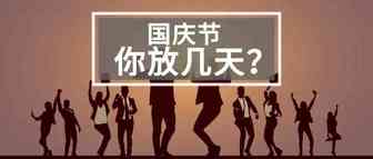 跨境圈相亲实录！你的国庆被“媒婆”盯上了吗？