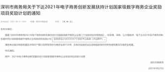 国庆七天发生的跨境圈大事，你错过的都在这里了！