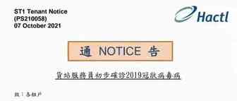 突发！香港空运货站一名工作人员初步确诊新冠病毒，目前机场只接收24小时内起飞的航班货物，空运价格恐持续上涨！