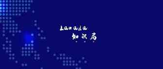 Lazada本土卖家注意了 这些行为恐将封店！