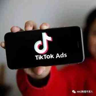 TikTok 广告创建、投放全攻略