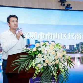 汇聚生态资源 共创跨境智变|第五届国际展望大会（新加坡2021）深圳市南山区跨境电商专场推介会圆满举行！