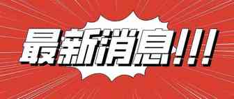 提价“反内卷”：卖家销量排名大涨，集体涨价真的可行吗？