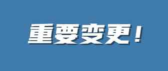 重要变更 | 这2项亚马逊政策，将直接影响库容和库存变现，请立即设置！