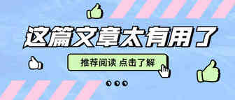 关注的人都成大卖了！这个宝藏视频号我不允许你不知道！