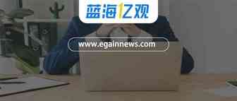 亚马逊又扫号！卖家举报服务商获解封，Vova称会还钱不跑路