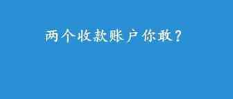 大批卖家恐遭二审？亚马逊收款账户最新通知