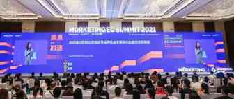 拆解出海卖家低成本高转化的营销方法丨Morketing EC Summit 2021回顾⑭