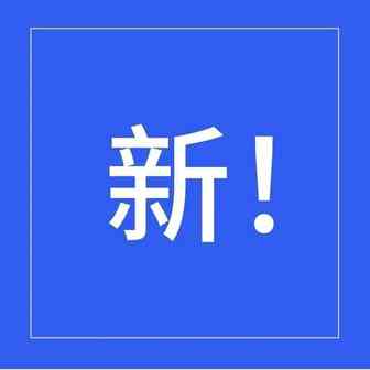 注意：英国路向政策、商户服务条款政策有更新