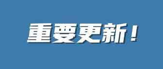 重要|亚马逊美/日/欧/澳/新5大站点，13个品类商品合规要求已更新！