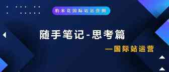 随手笔记-思考