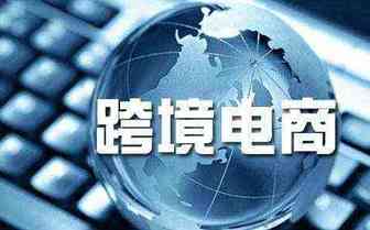 跨境电商如何做好外贸推广引流？具体怎么做？