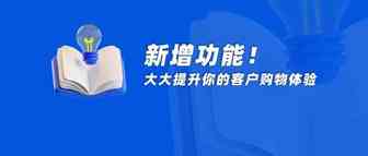 重磅更新！亚马逊推出3大利好功能，全是刚需