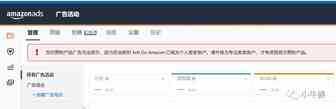 你的亚马逊账号被降级了吗？那你应该这样做