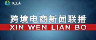 商务部：将适时推动出台有针对性的政策措施，保持外贸运行在合理区间