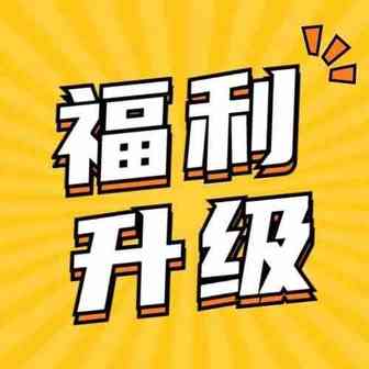 88,000日元羊毛等你来薅！日本站亚马逊物流福利再升级！