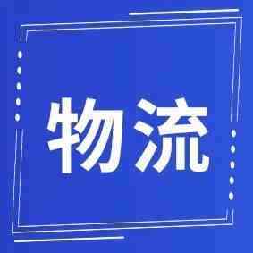 Wish邮智选，所有路向价格调整！已生效！