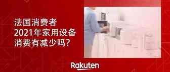 市场实况丨2020年热卖的家用设备类，2021年走势如何？