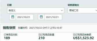 园长百万美金之旅之314：慢就是快