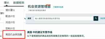 亚马逊新功能内测，内部数据全透明，未来所有运营即将开始裸奔