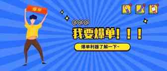 旺季来临！中小卖家如何备战爆单？！