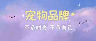 宠物品牌 Crown & Paw 的崛起，归根于产品吗？