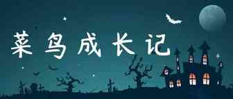 你连什么是ACOS都不知道还做啥亚马逊？