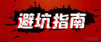 美供应链危机！中国卖家如何不踩坑？