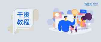 万掌柜小课堂：如何下载您的PayPal交易记录?