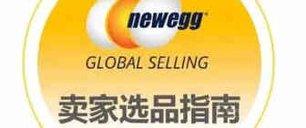 卖家选品指南——汽车配件系列介绍（第一期）