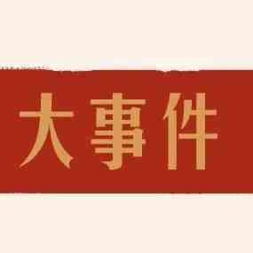 有棵树母公司天泽信息第三季度亏损超2亿元，长沙分公司将主攻亚马逊之外业务