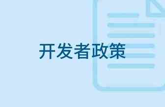 【重要】请在最后期限前完成平台合规要求