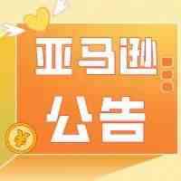 旺季来袭，卖家们请注意3件事！