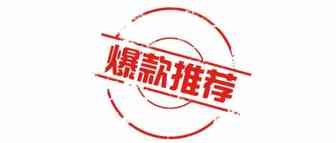亚马逊后台居然直接推荐日出百单的爆款产品，这个选品新功能，你还没用起来？