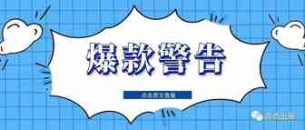 爆款！上架就能出单你要考虑一下吗？