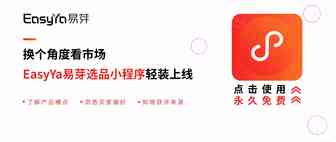 又一个热点商品要爆？亚马逊卖家行动太快！（内含免费福利）