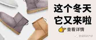 新立侵权案！UGG冬夏通吃高频维权，今年冬天可别再被冻结了
