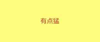 市值比Anker还高700亿！这家大卖前三季度卖了82.44亿