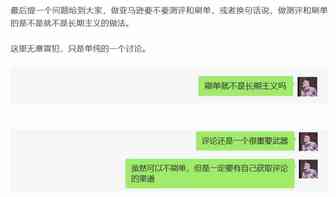 亚马逊：产品的长期主义就是不刷单不测评吗？？？