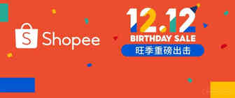 爆! 11.11冲刺干货来袭, 还有12.12经理钦点热销高潜品抢先看(菲马越泰新)