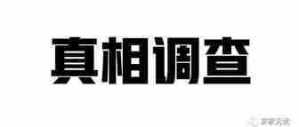 站外推广引流触发封店案例解析